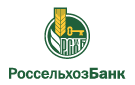 Банк Россельхозбанк в Призначном